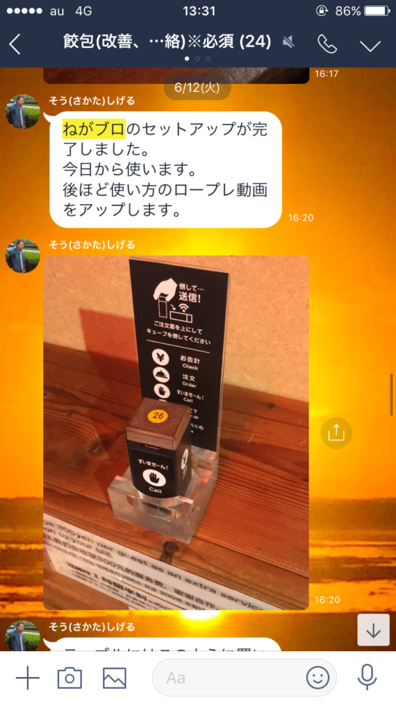 最新テクノロジーがお客様ウケ抜群