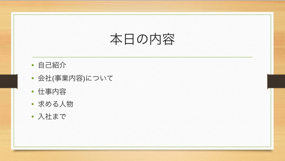 プレゼン特訓中