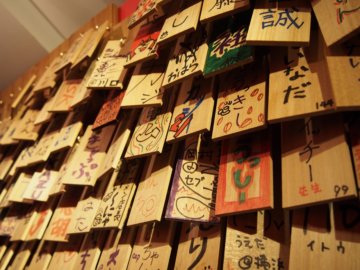 餃包の会員木札