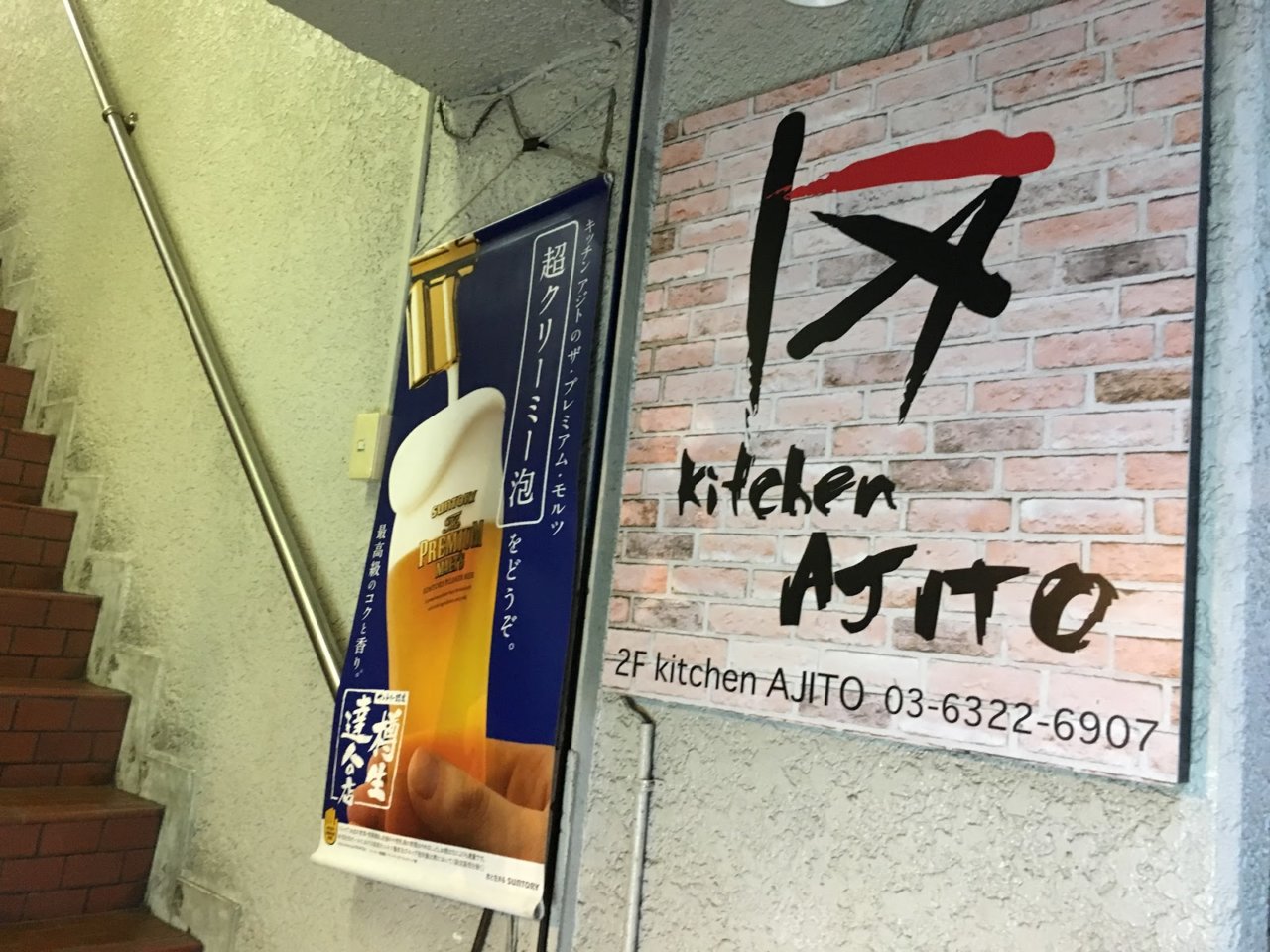 生ビールが超美味いお店へお忍びの画像