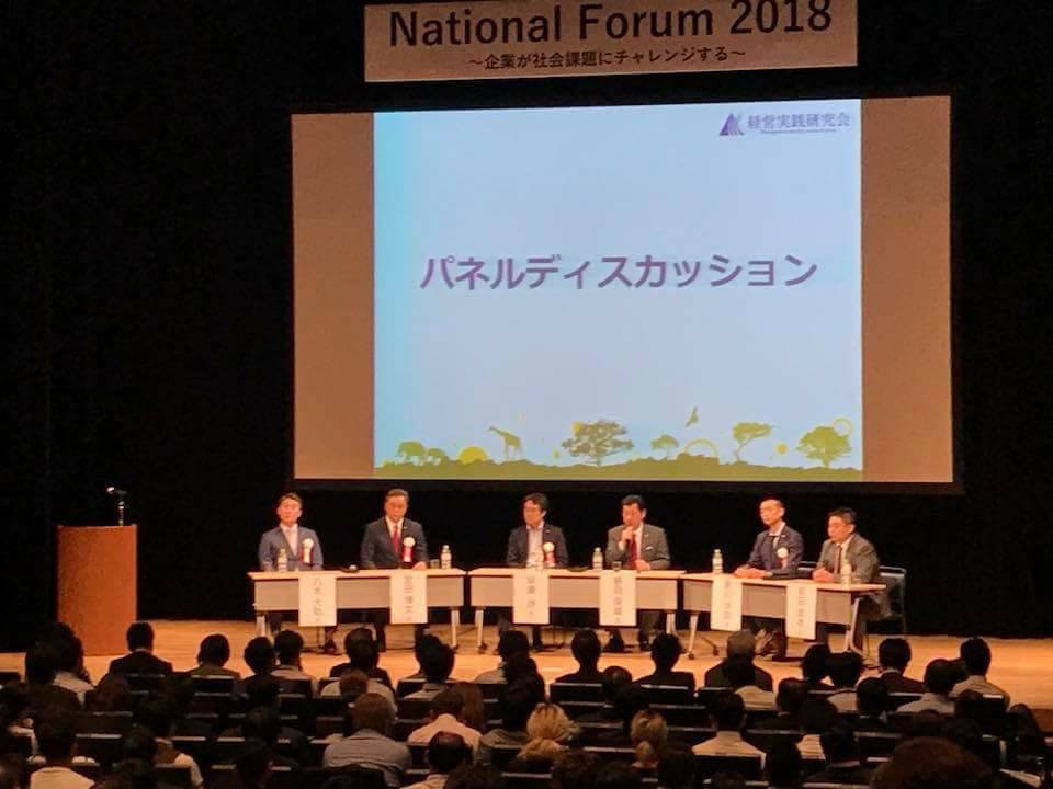 ビジネスフォーラムに参加して気付いたことの画像