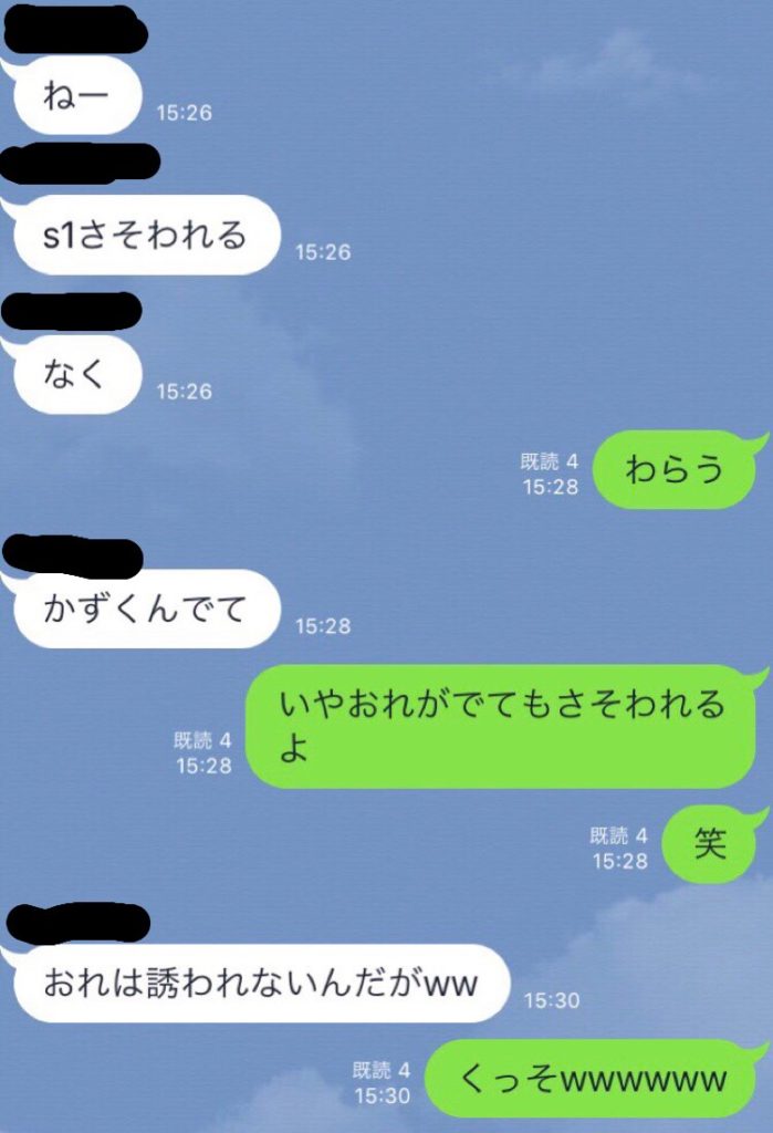 愚痴LINEグループ事件 vol.1