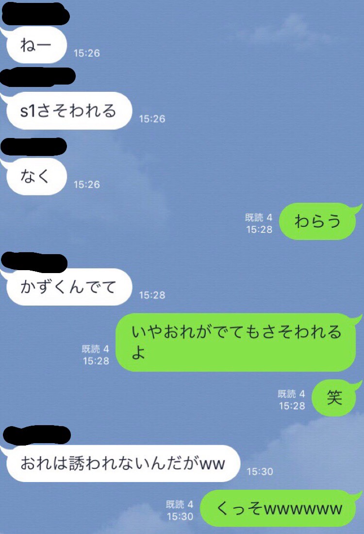 愚痴LINEグループ事件 vol.1の画像