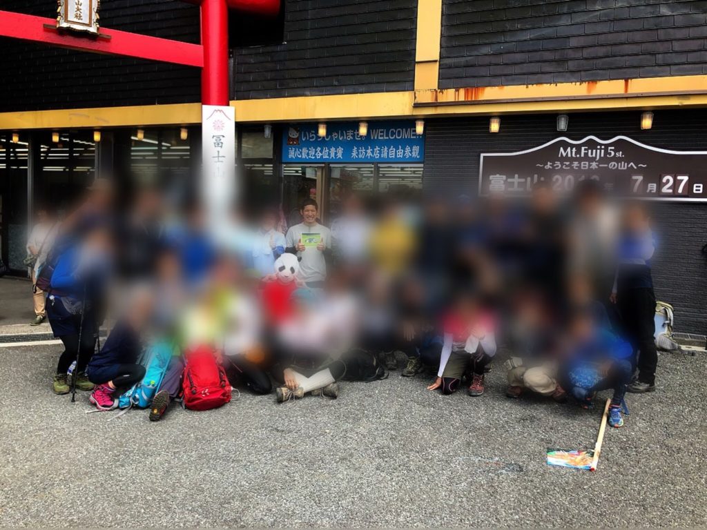 富士山登ってきました