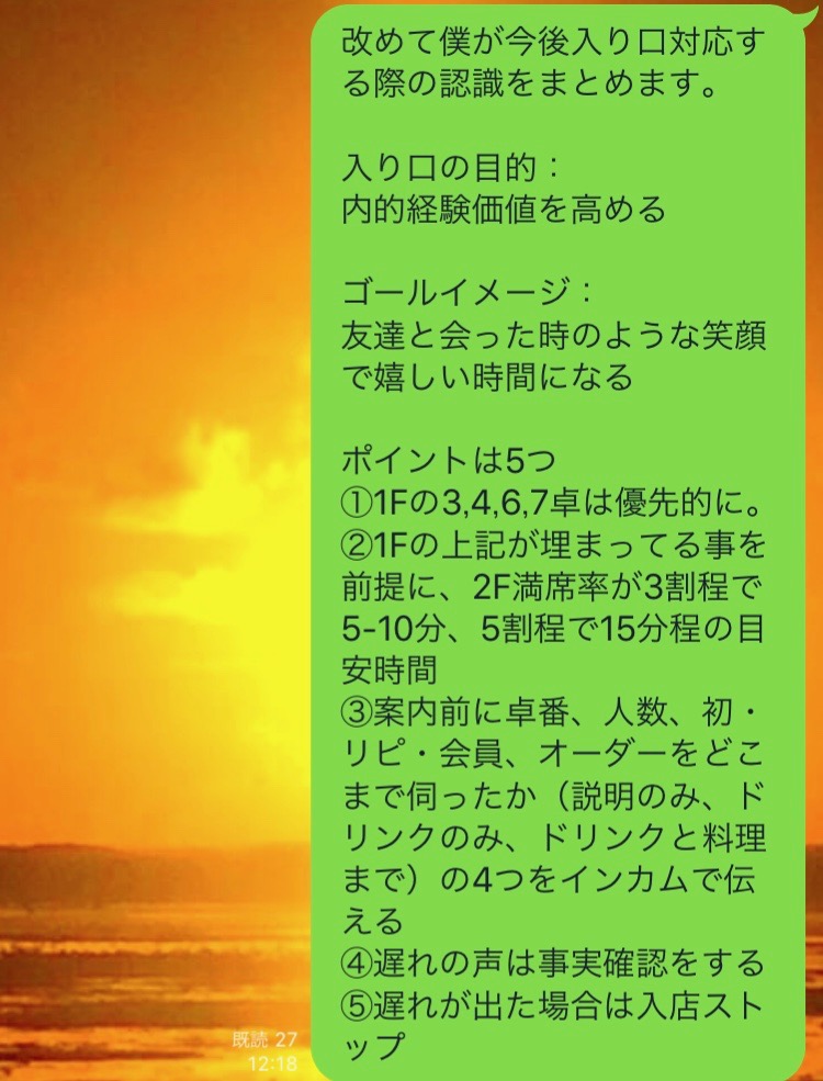 僕たちが生き残る為の最幸のつくり方