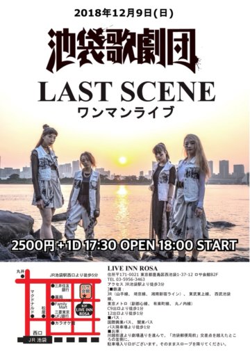 秋山海春・ライブ