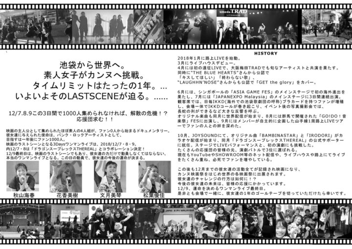 秋山海春・ライブ