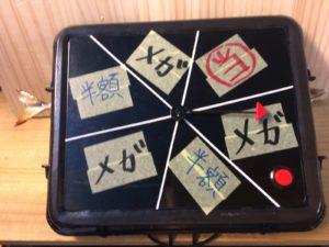 運試しルーレットの秘密