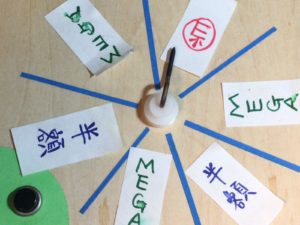 運試しルーレットの秘密