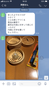 運試しルーレットの秘密