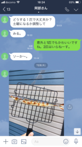 運試しルーレットの秘密