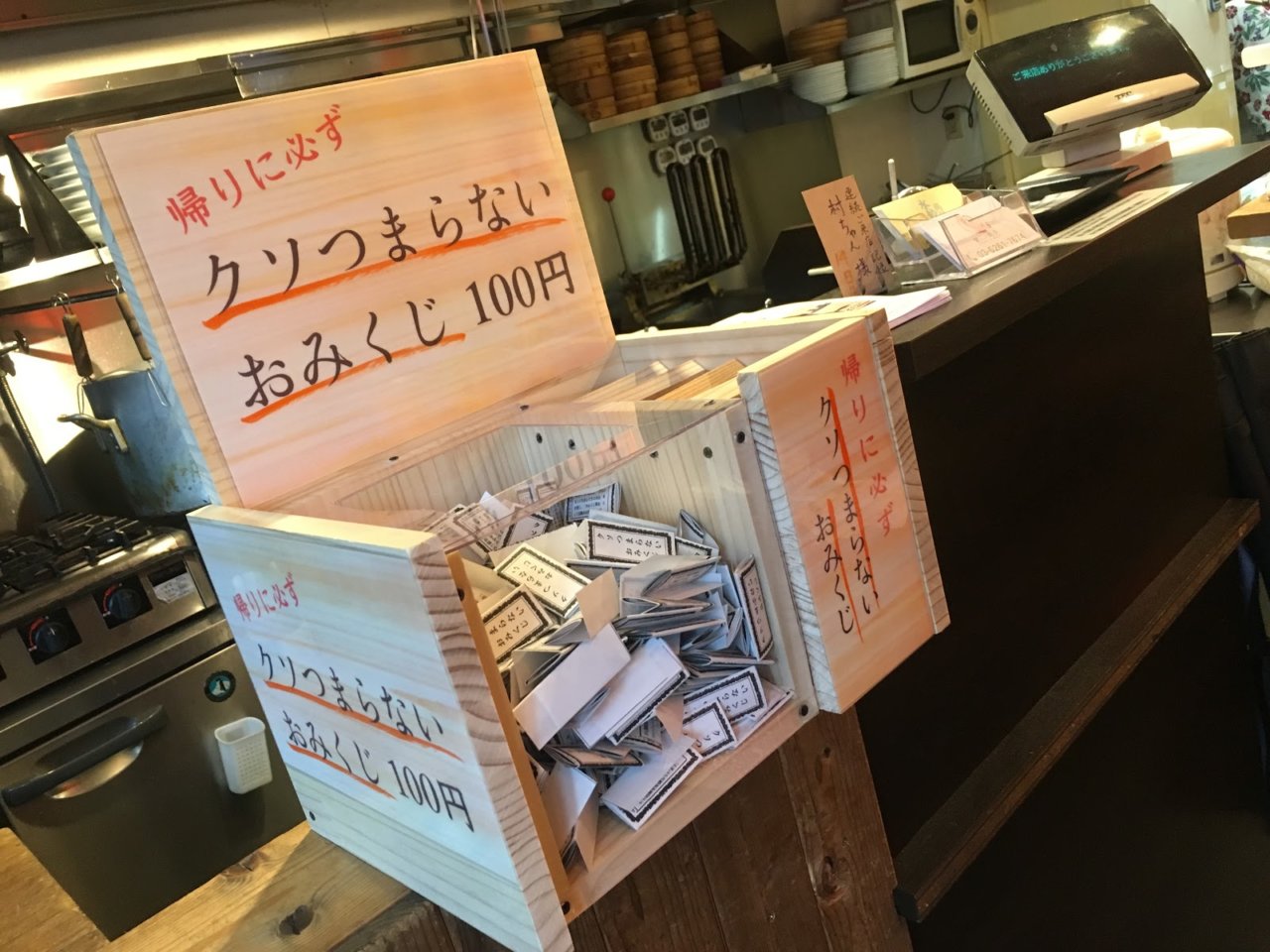 おみくじの売上公開！の画像