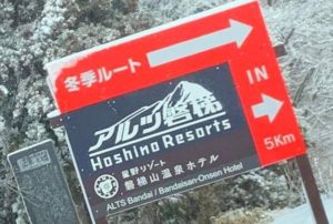 社員旅行に行ってきましたBY池ちゃん