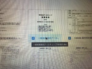 就業規則について困ったのでプロに相談しました