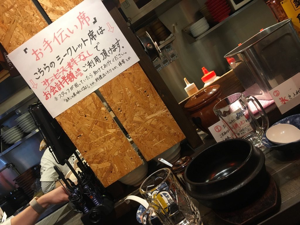 お手伝い席登場！特典がカオス