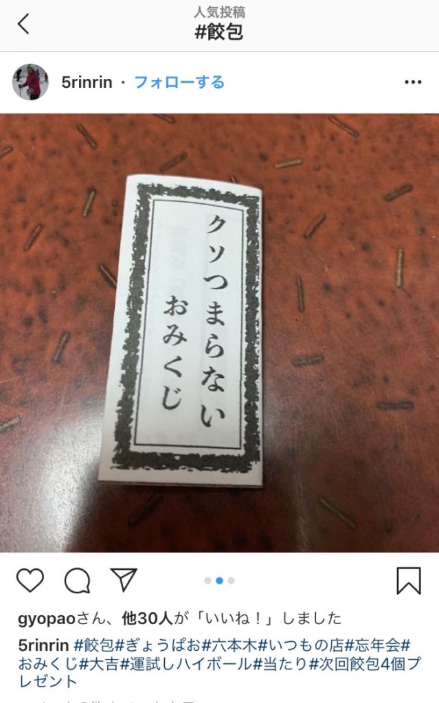 おみくじの売上公開！