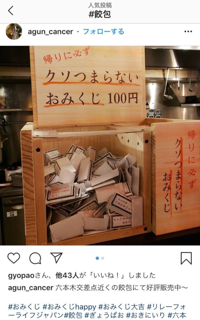 おみくじの売上公開！