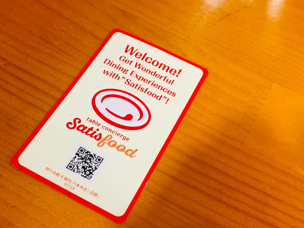Satisfood！